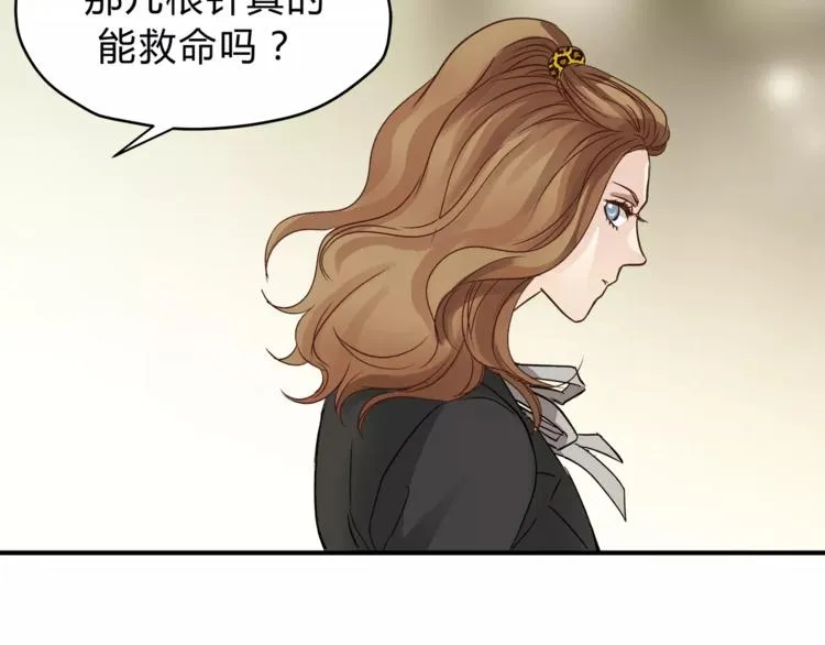 第50话 我只有你了 第51页