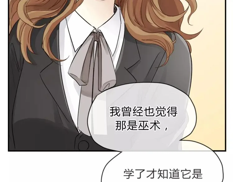 第50话 我只有你了 第53页