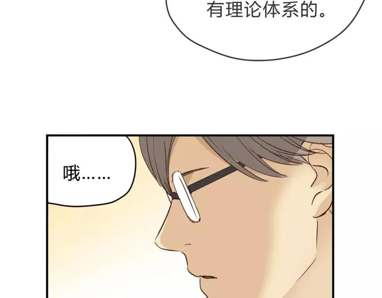 第50话 我只有你了 第54页