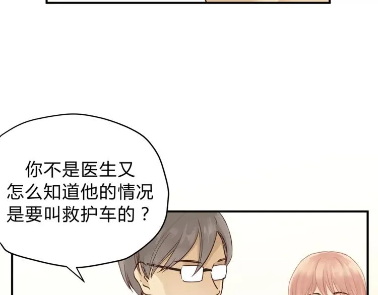 第50话 我只有你了 第55页