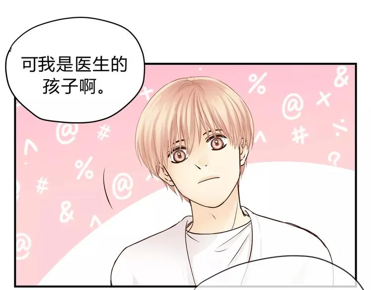 第50话 我只有你了 第57页