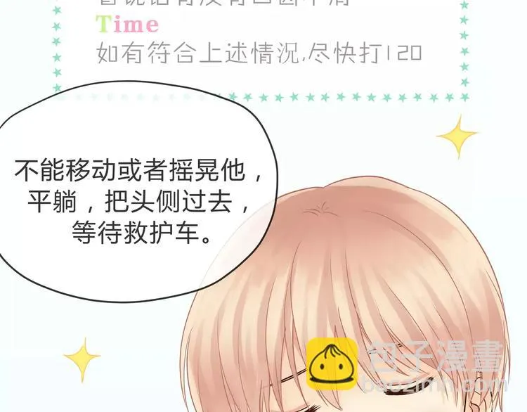 第50话 我只有你了 第60页