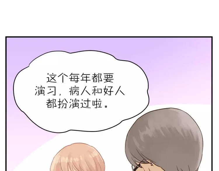 第50话 我只有你了 第62页
