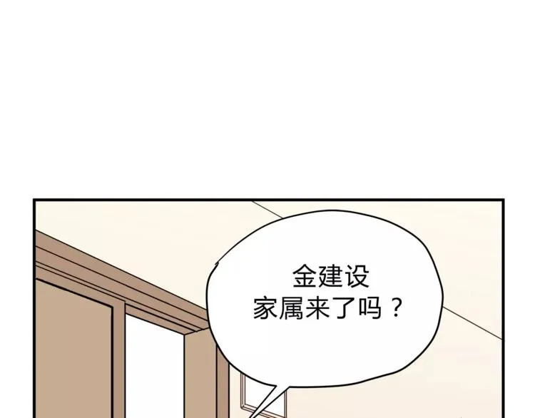 第50话 我只有你了 第64页