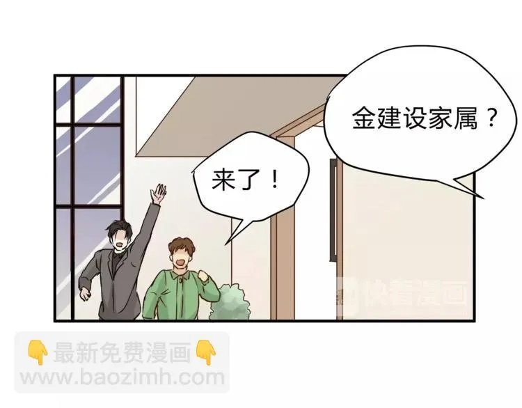 第50话 我只有你了 第66页