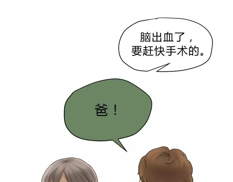第50话 我只有你了 第67页