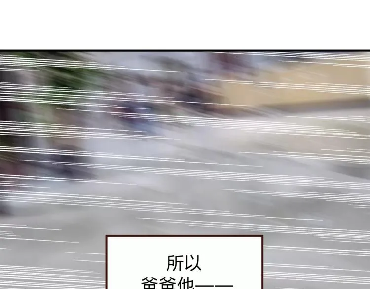 第50话 我只有你了 第72页