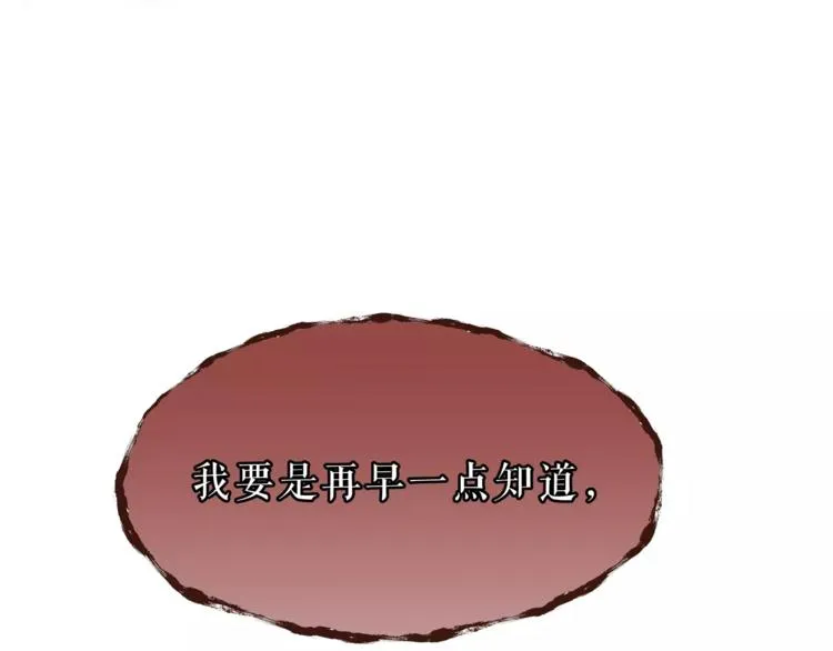 第50话 我只有你了 第88页