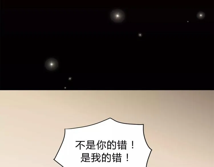 第50话 我只有你了 第93页