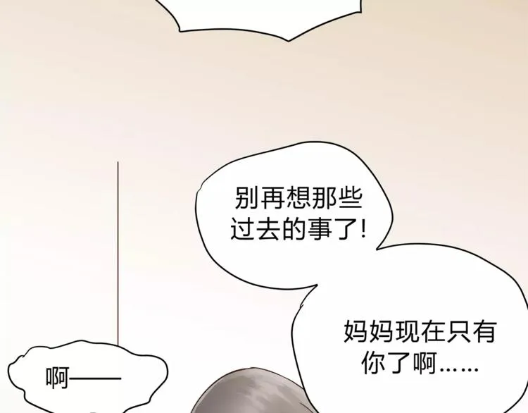 第50话 我只有你了 第94页