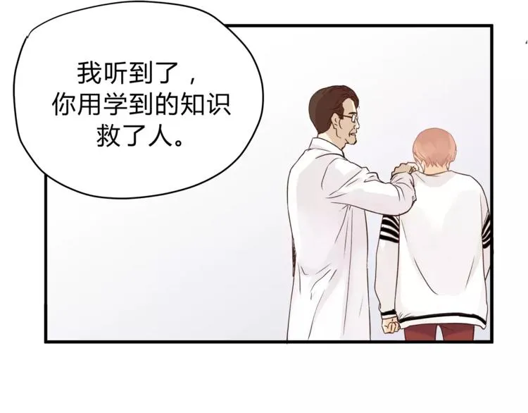 第50话 我只有你了 第100页