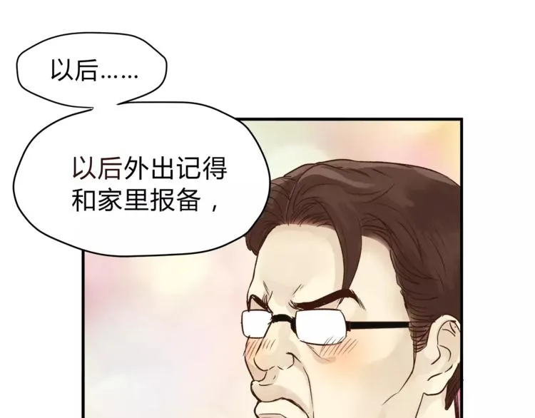 第50话 我只有你了 第101页