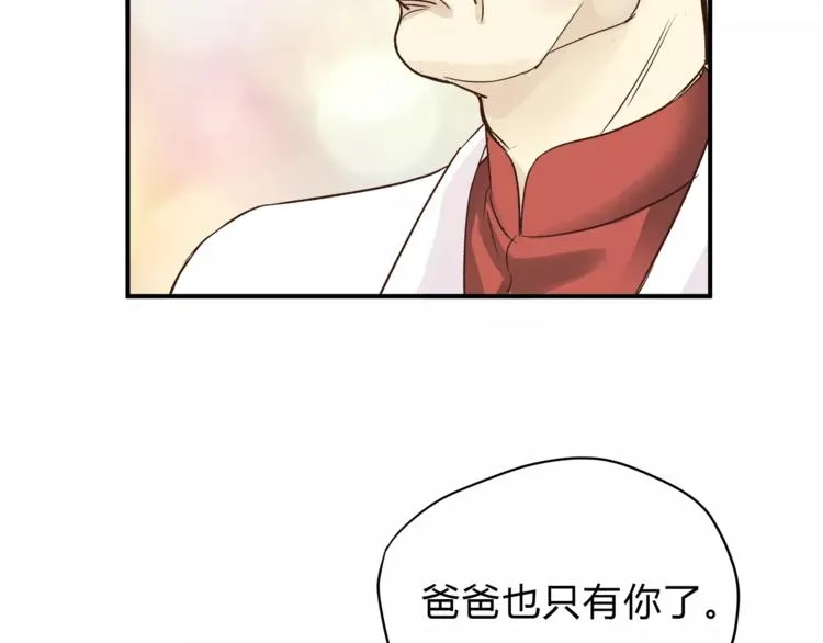第50话 我只有你了 第102页