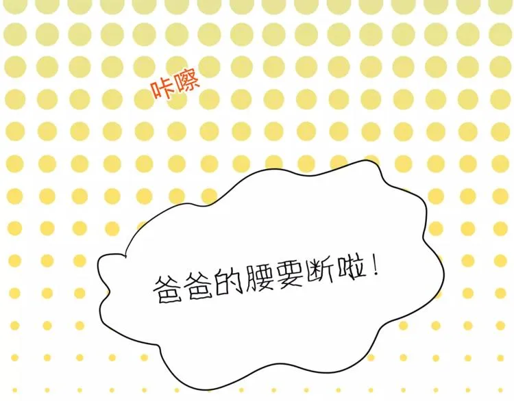 第50话 我只有你了 第107页
