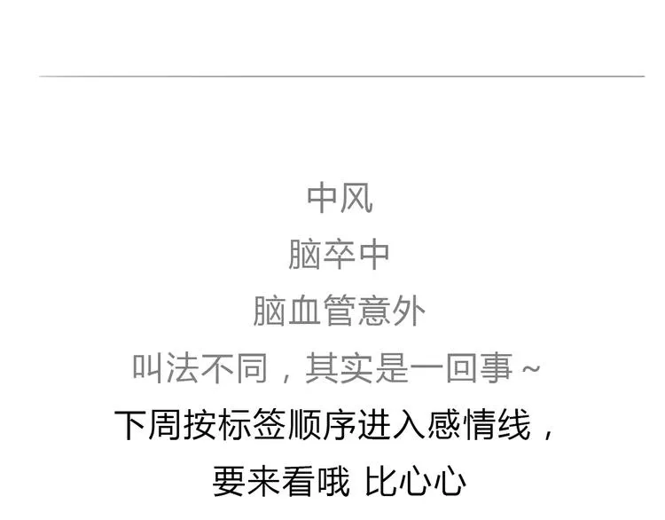 第50话 我只有你了 第115页