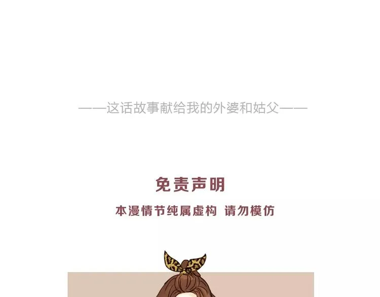 第50话 我只有你了 第116页