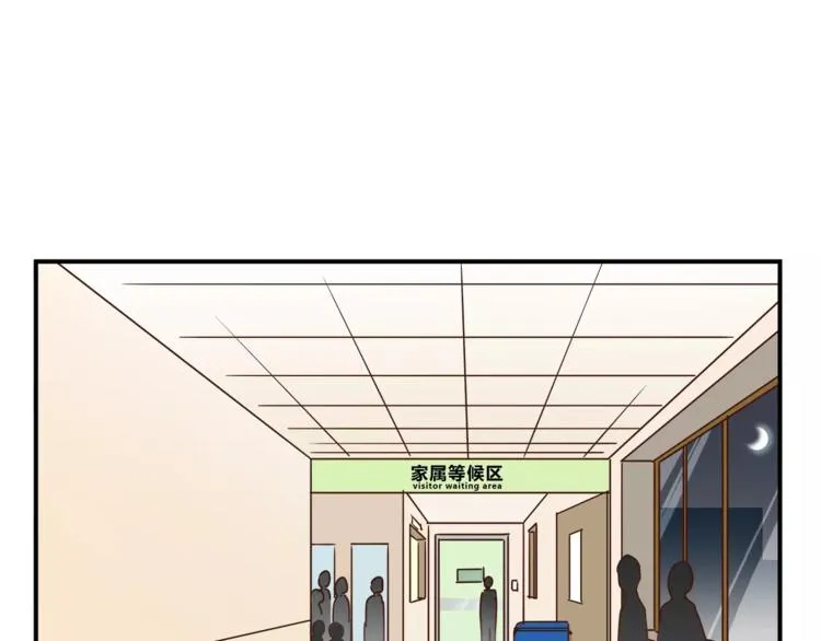 第51话 你是好人吗 第3页