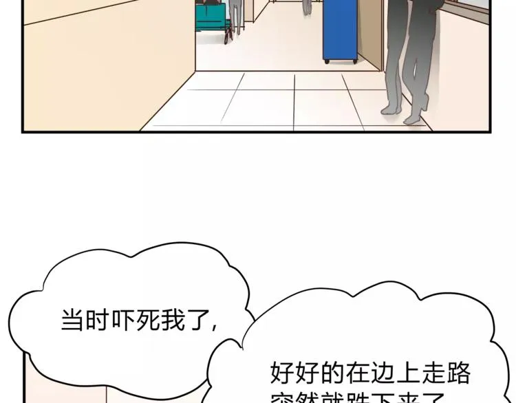 第51话 你是好人吗 第4页