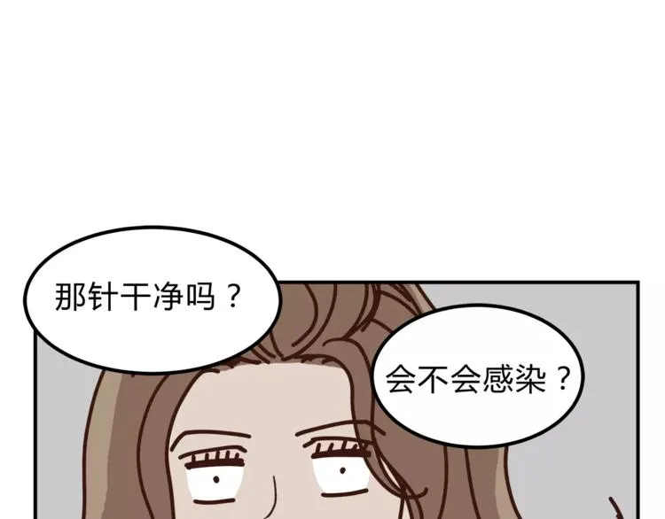 第51话 你是好人吗 第10页