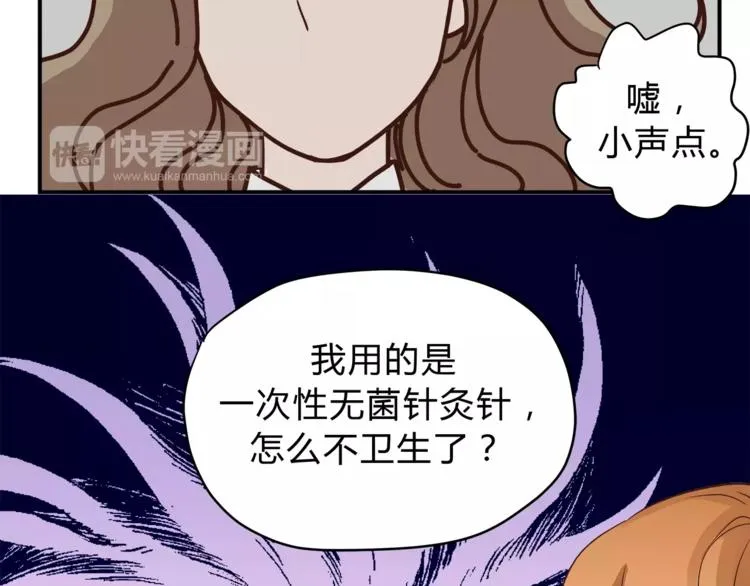 第51话 你是好人吗 第11页