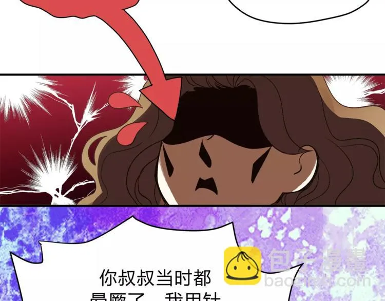 第51话 你是好人吗 第15页