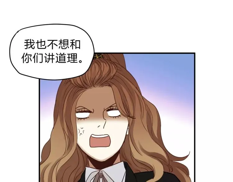 第51话 你是好人吗 第19页
