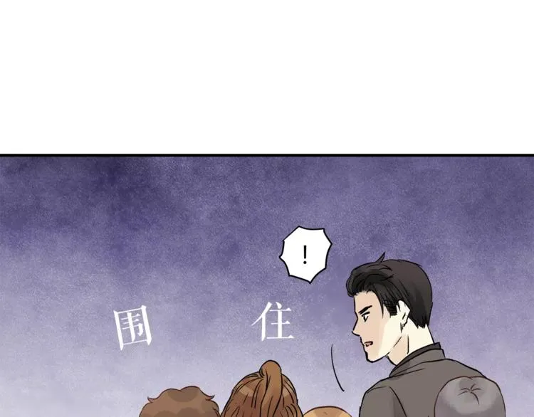 第51话 你是好人吗 第22页