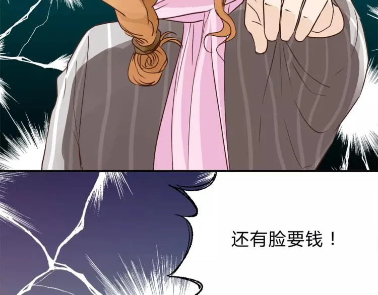 第51话 你是好人吗 第27页