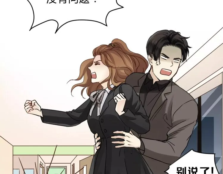 第51话 你是好人吗 第32页
