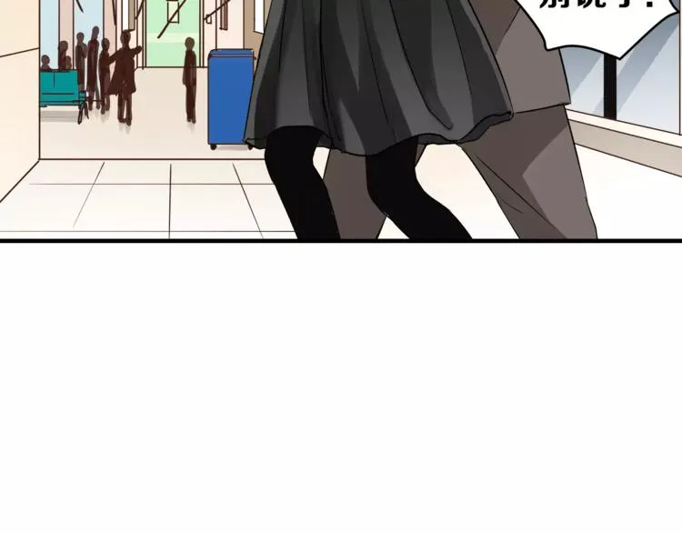第51话 你是好人吗 第33页