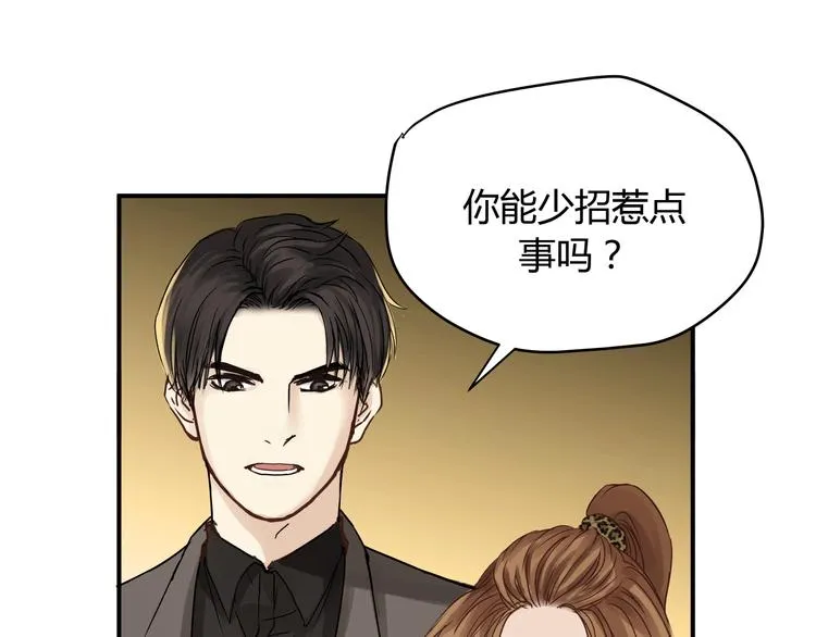 第51话 你是好人吗 第39页