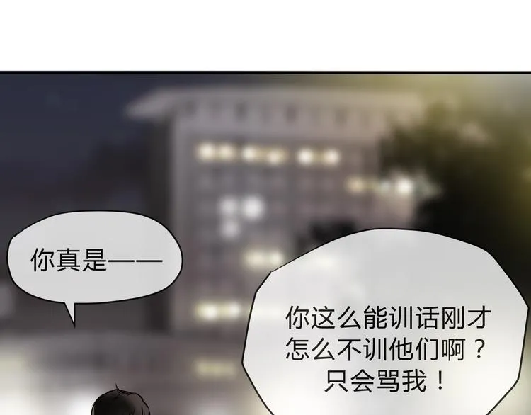 第51话 你是好人吗 第41页