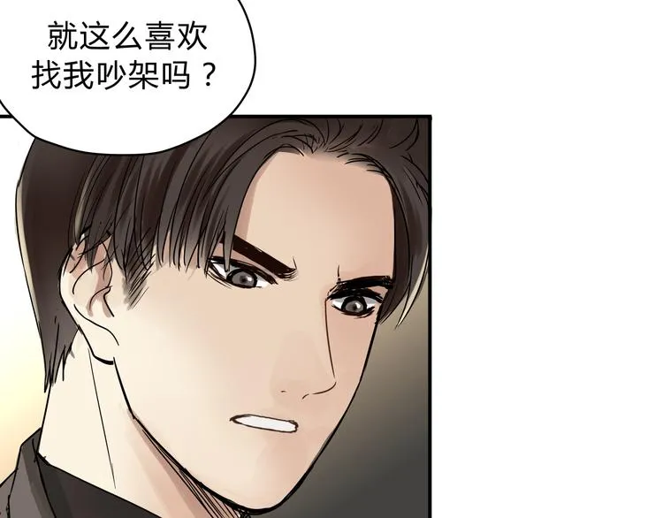 第51话 你是好人吗 第43页