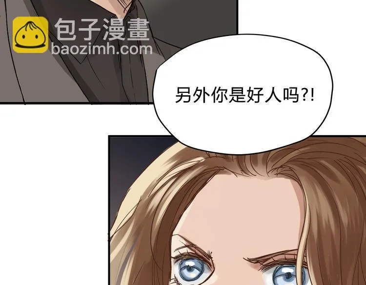 第51话 你是好人吗 第44页