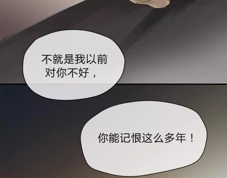 第51话 你是好人吗 第47页