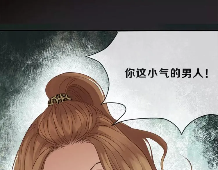 第51话 你是好人吗 第49页