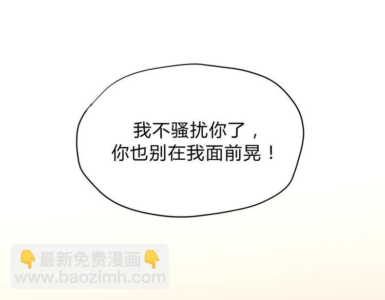 第51话 你是好人吗 第51页
