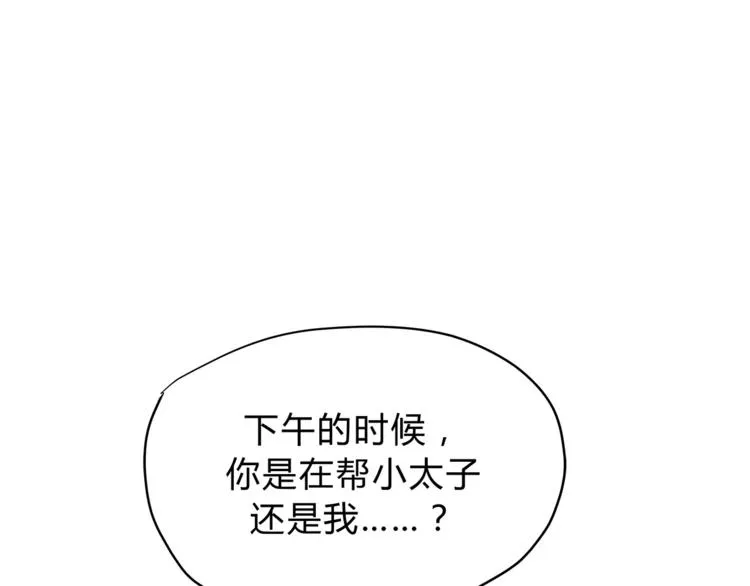 第51话 你是好人吗 第59页