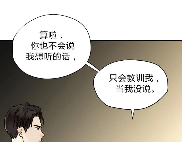第51话 你是好人吗 第62页