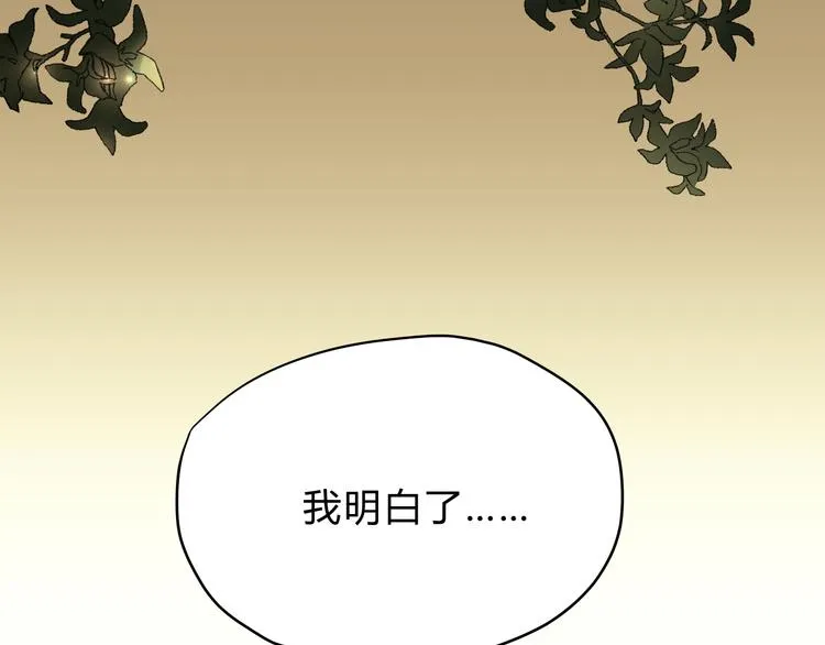 第51话 你是好人吗 第67页