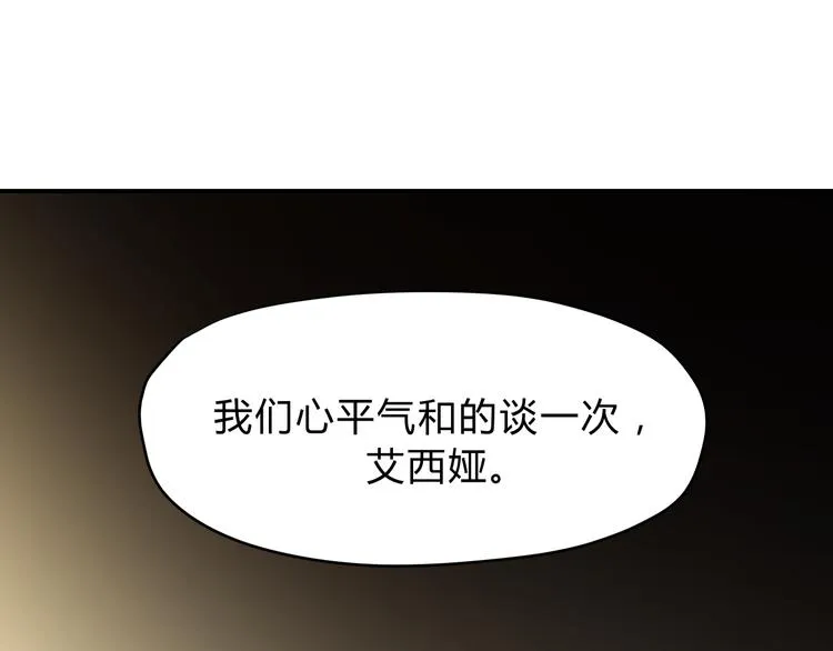 第51话 你是好人吗 第69页