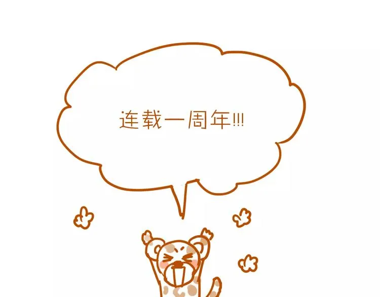 第51话 你是好人吗 第76页