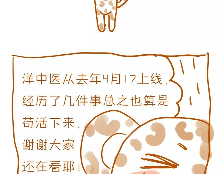 第51话 你是好人吗 第77页