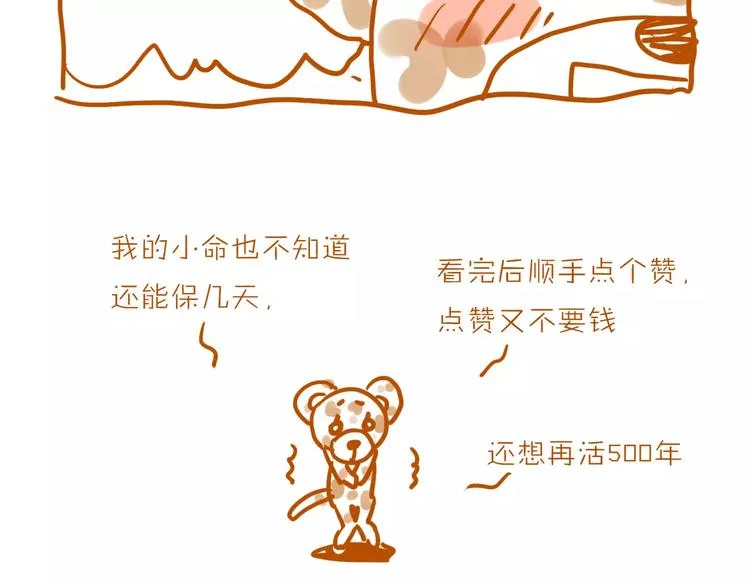 第51话 你是好人吗 第78页