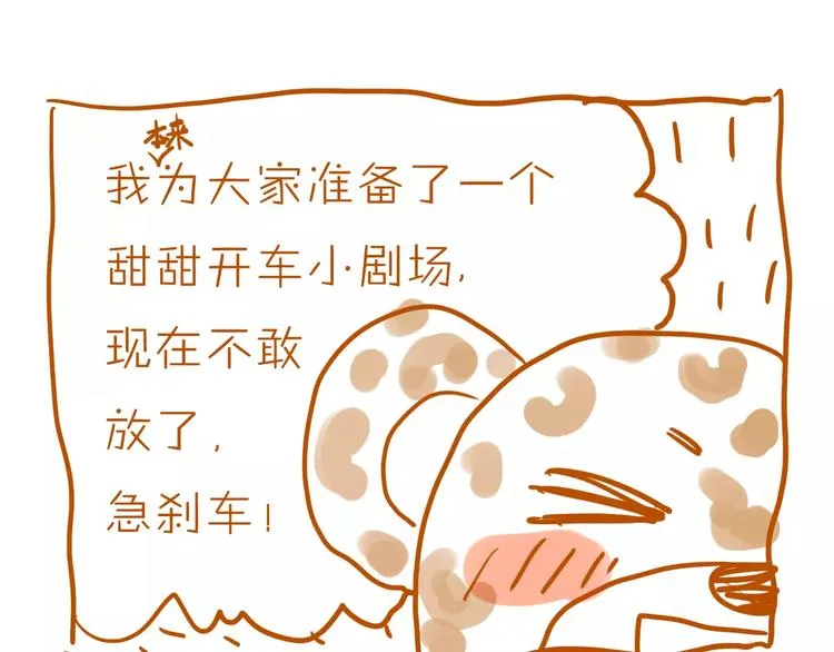 第51话 你是好人吗 第79页