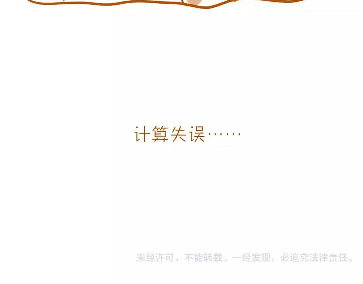第51话 你是好人吗 第80页