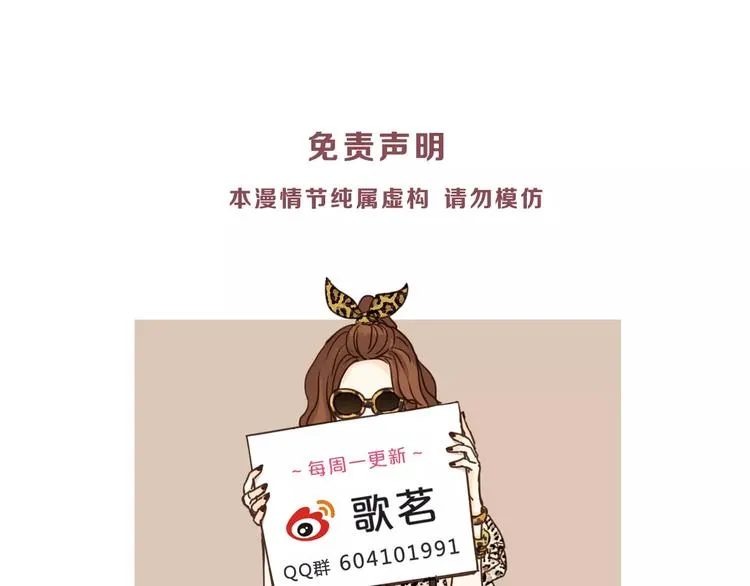 第51话 你是好人吗 第81页