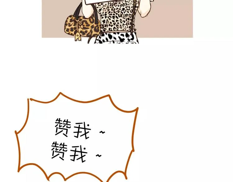 第51话 你是好人吗 第82页