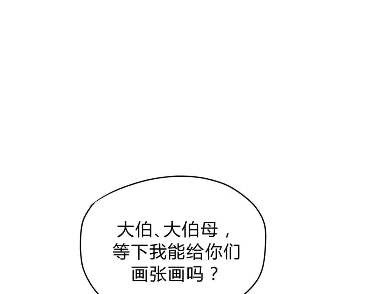 番外 父亲的画像 第3页