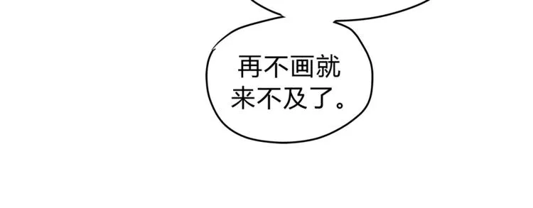 番外 父亲的画像 第8页